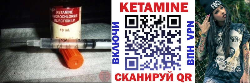как найти   Константиновск  Кетамин VHQ 