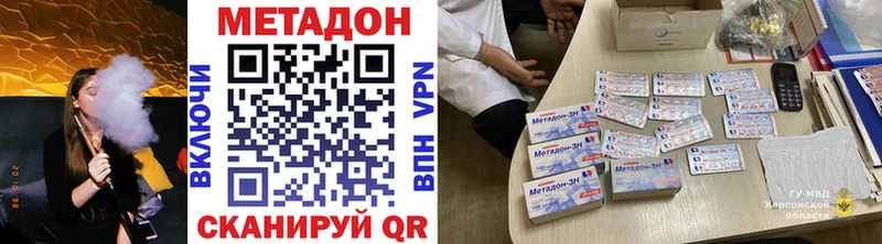 Метадон белоснежный  Константиновск 